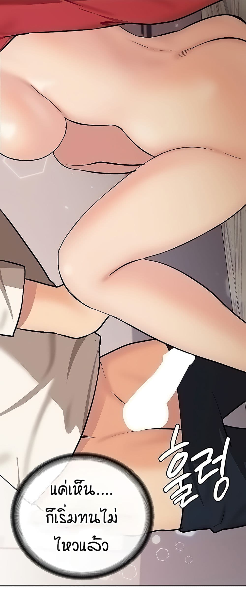 The Girl Next Door page 31