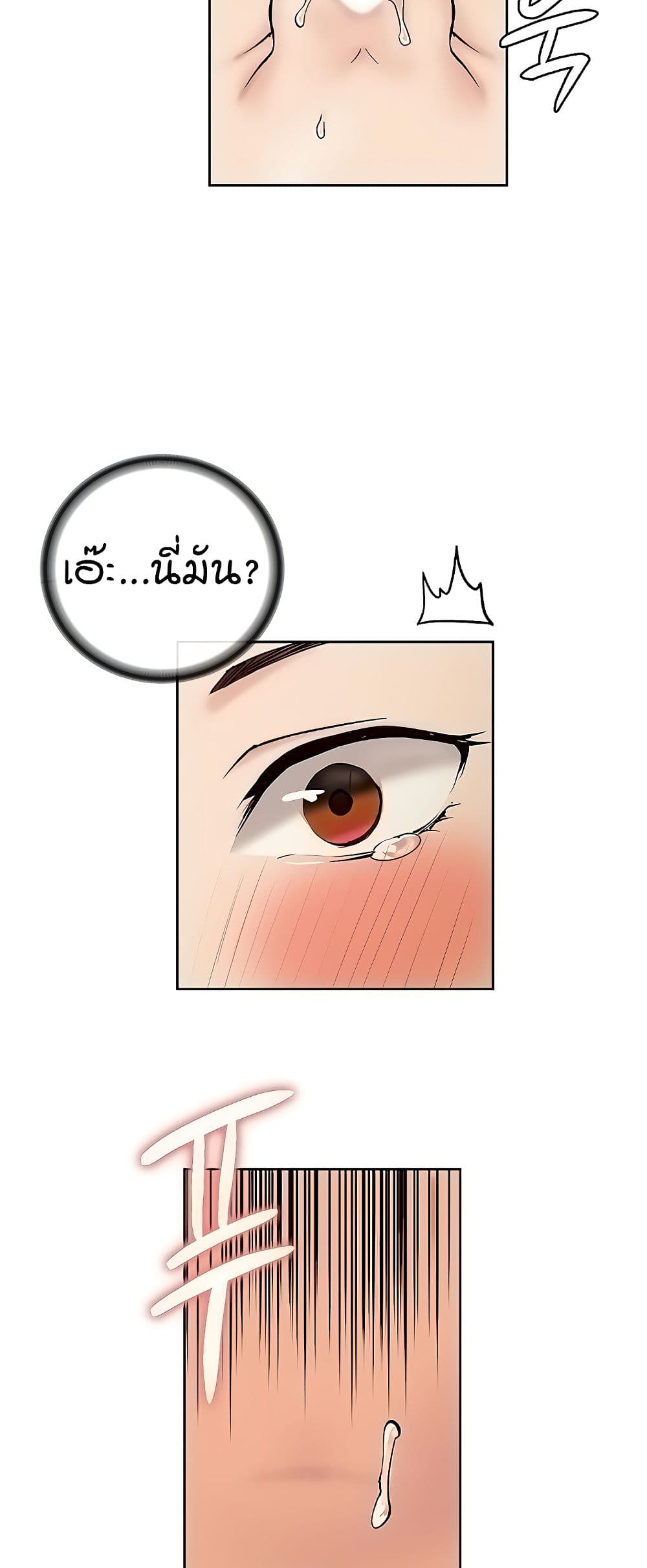 The Girl Next Door page 33