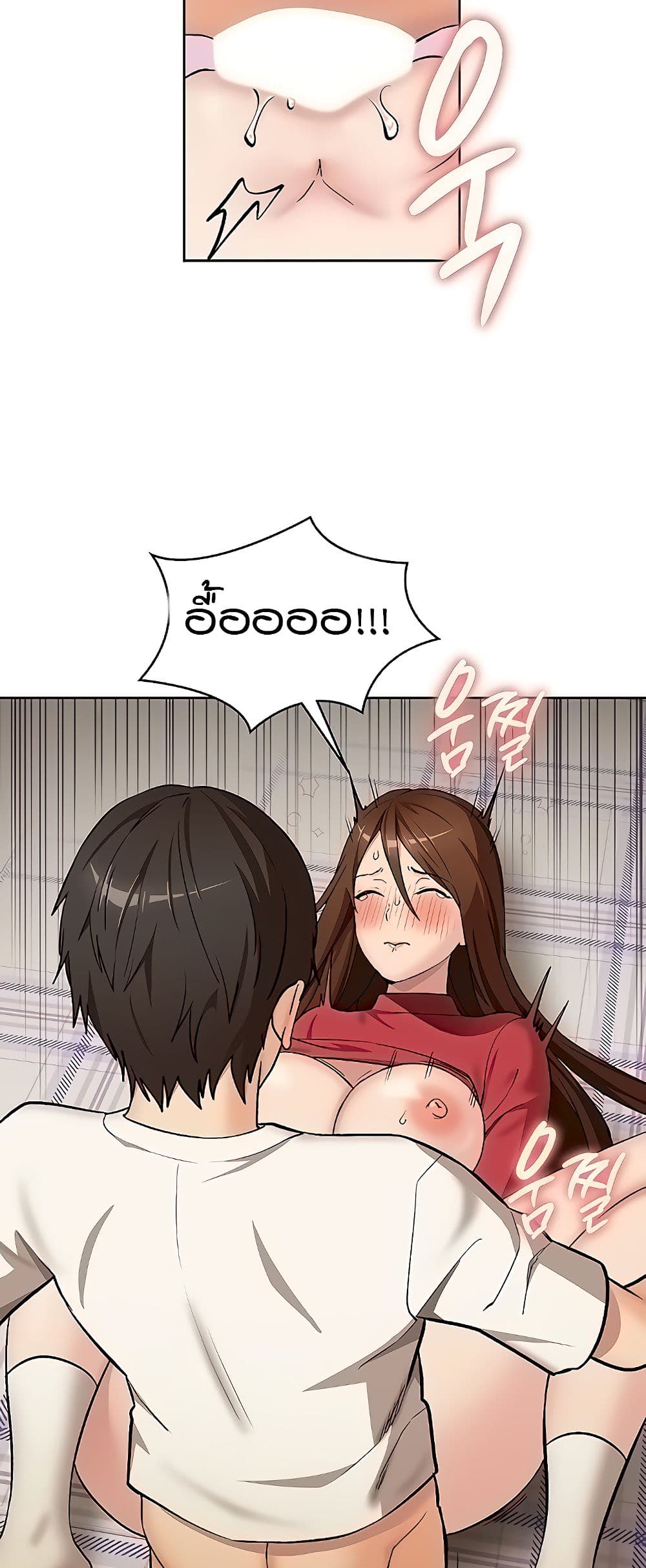 The Girl Next Door page 34