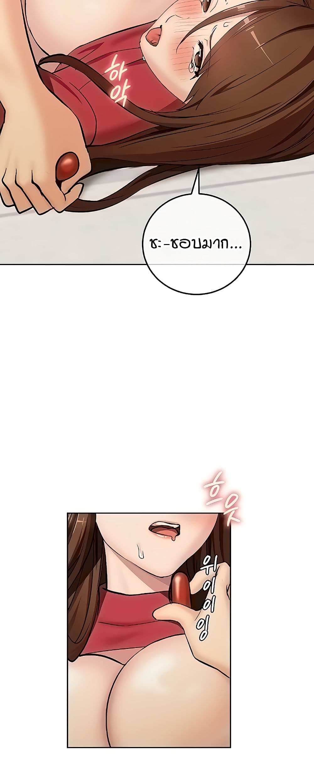 The Girl Next Door page 36