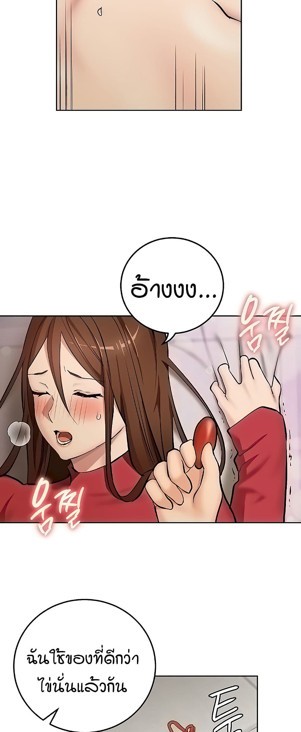 The Girl Next Door page 40
