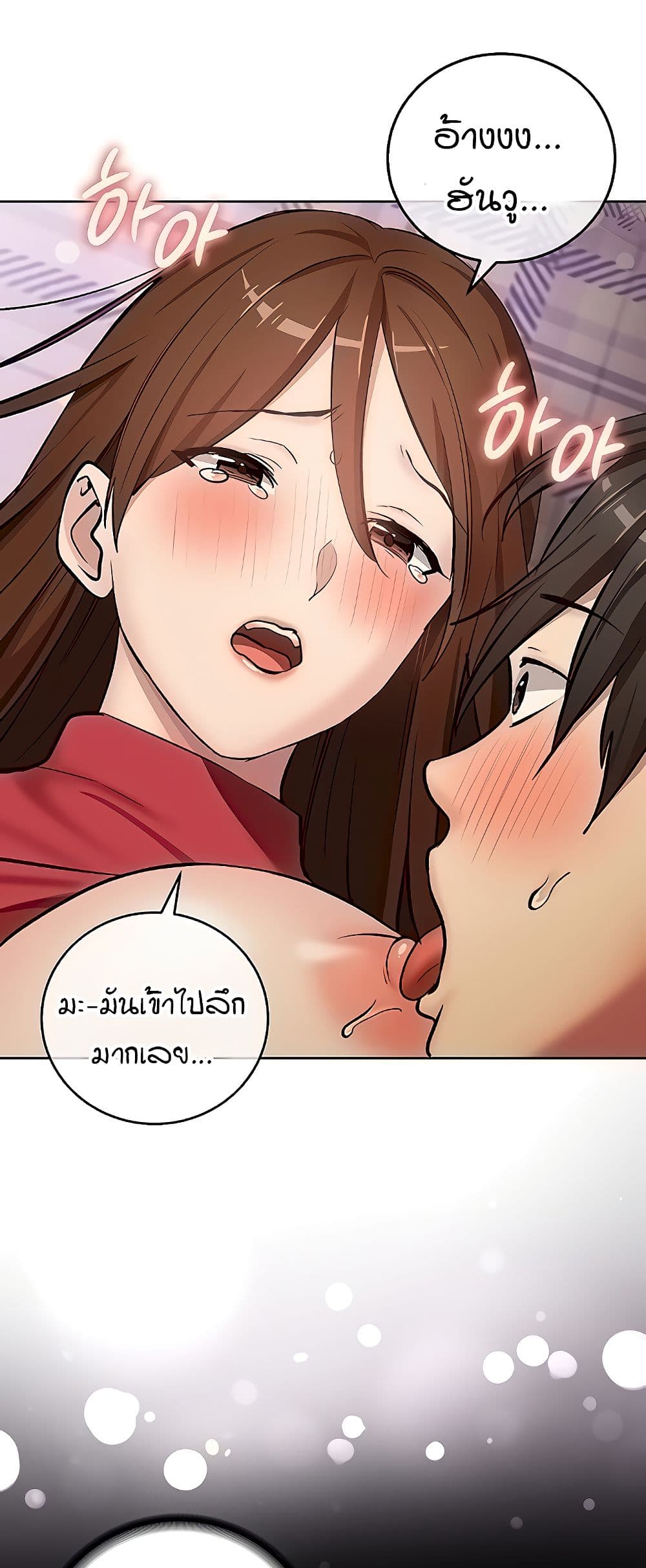 The Girl Next Door page 45
