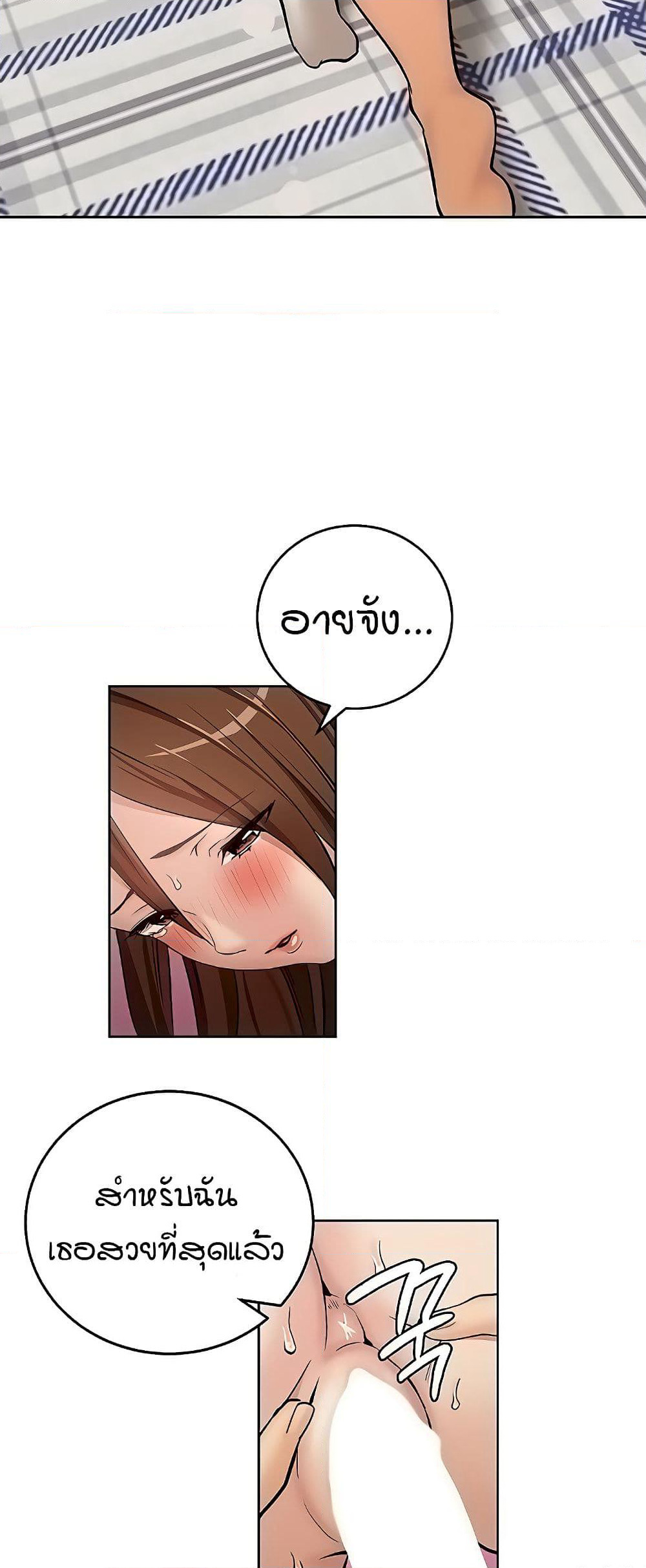 The Girl Next Door page 48