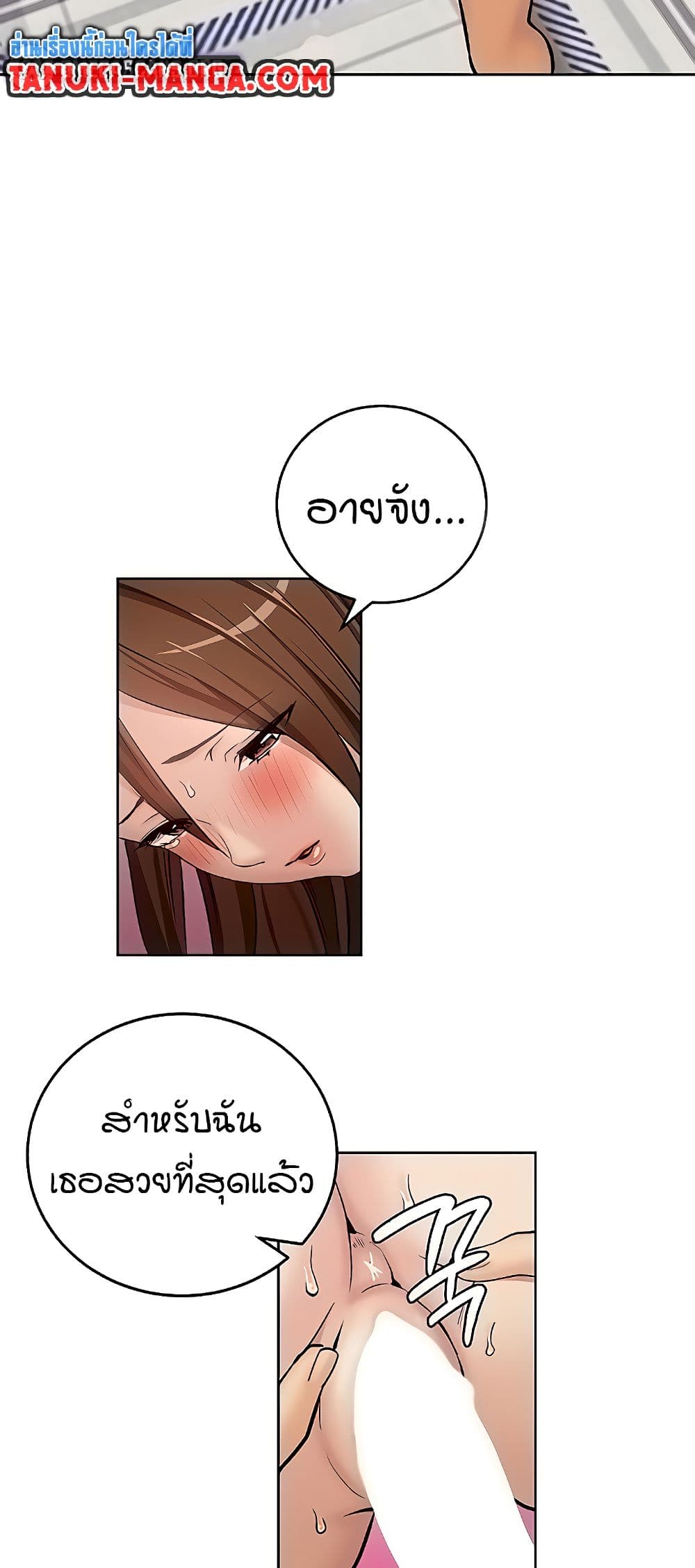 The Girl Next Door page 2