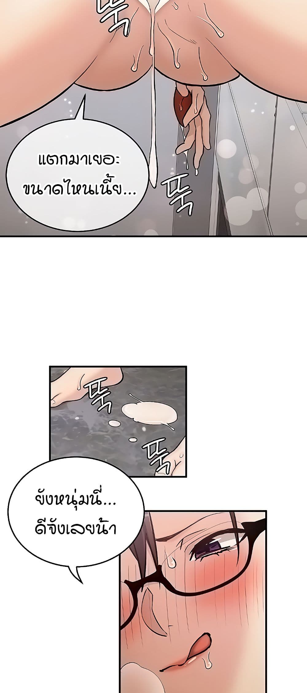 The Girl Next Door page 9