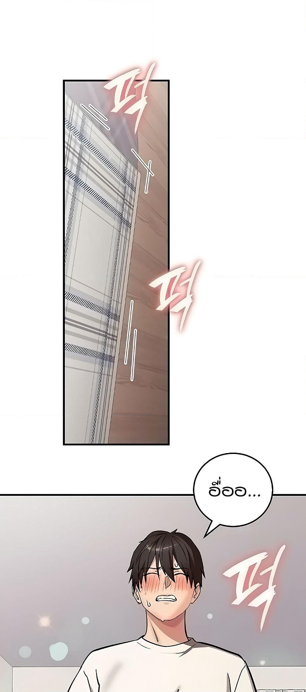 The Girl Next Door page 11