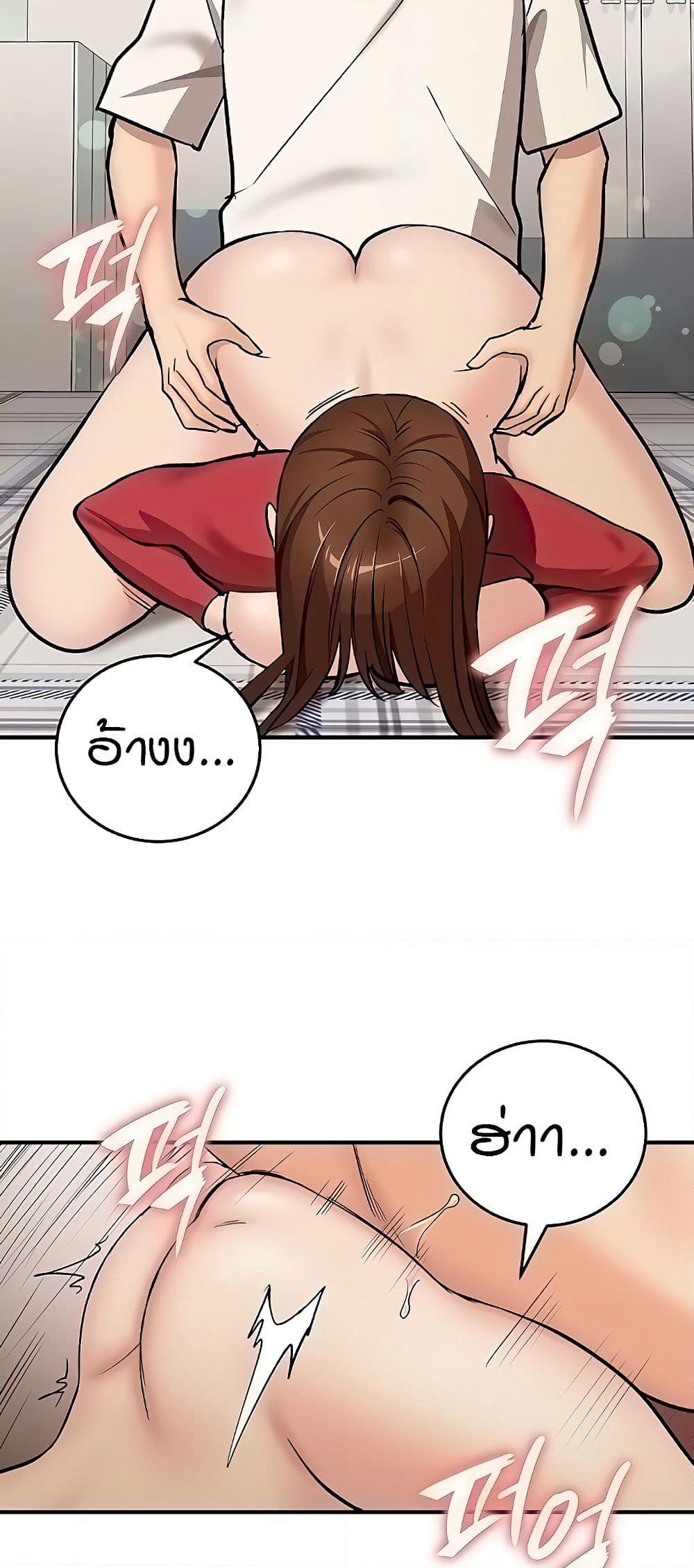 The Girl Next Door page 12