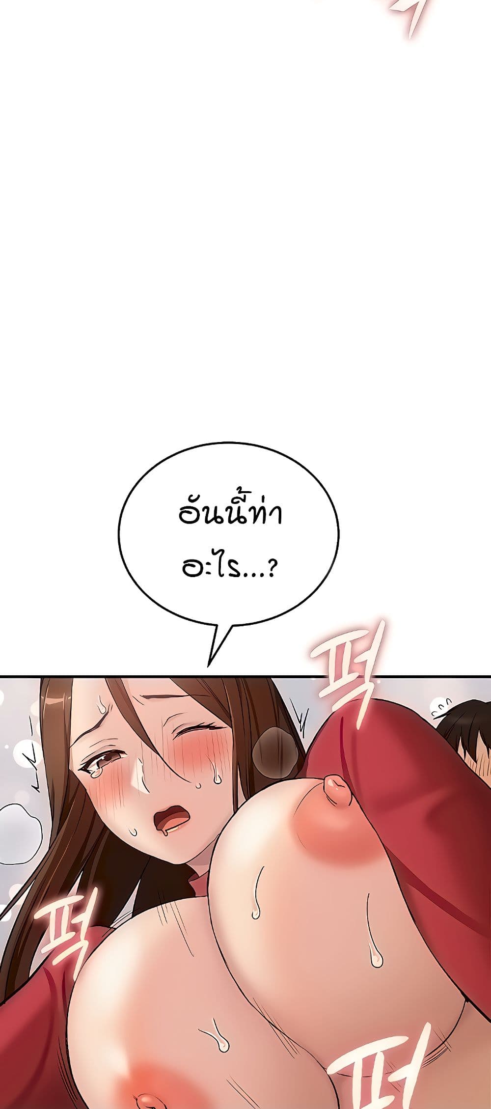 The Girl Next Door page 13