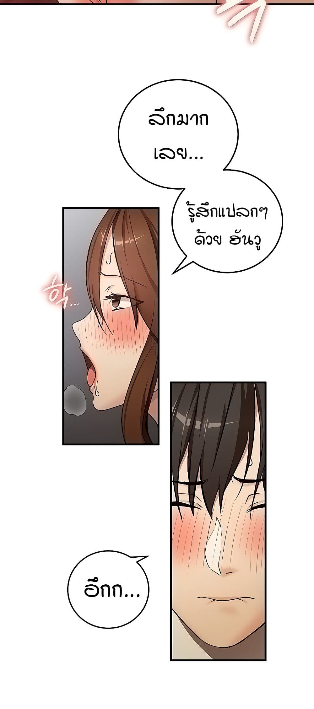 The Girl Next Door page 14