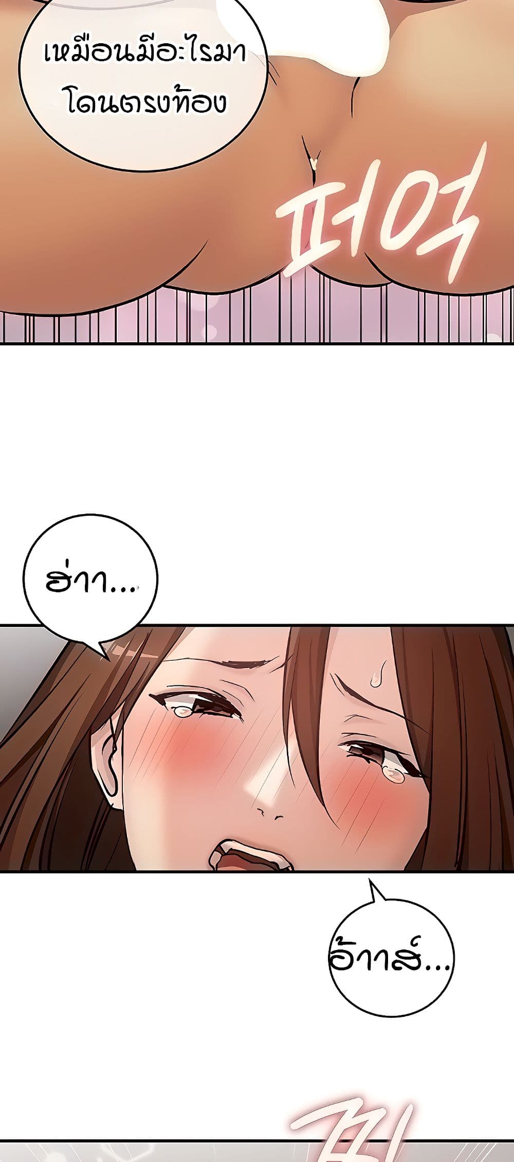The Girl Next Door page 16