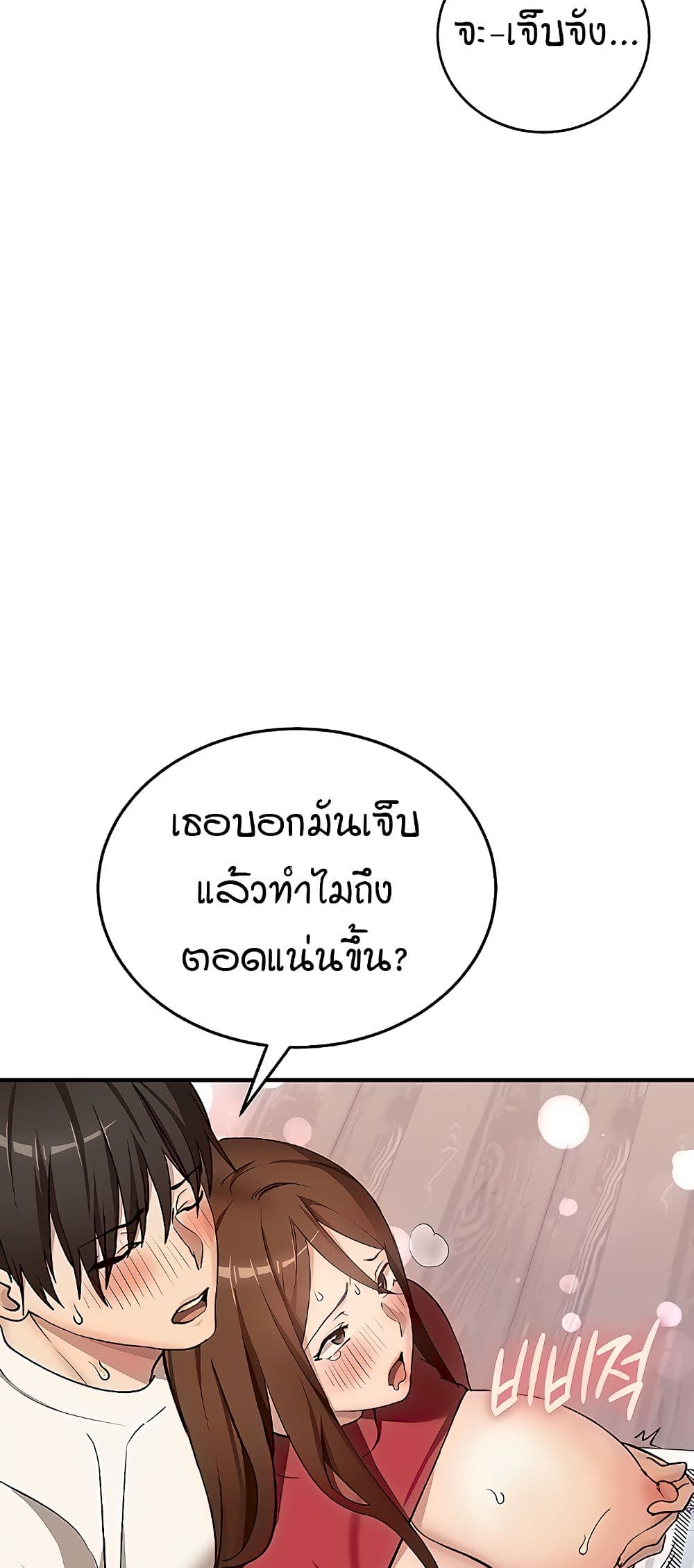 The Girl Next Door page 21