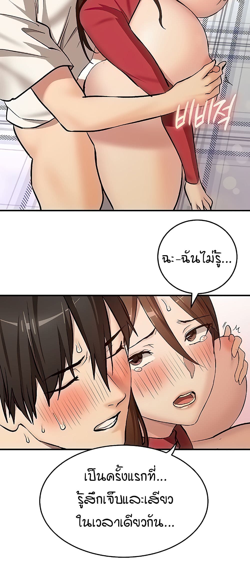 The Girl Next Door page 22