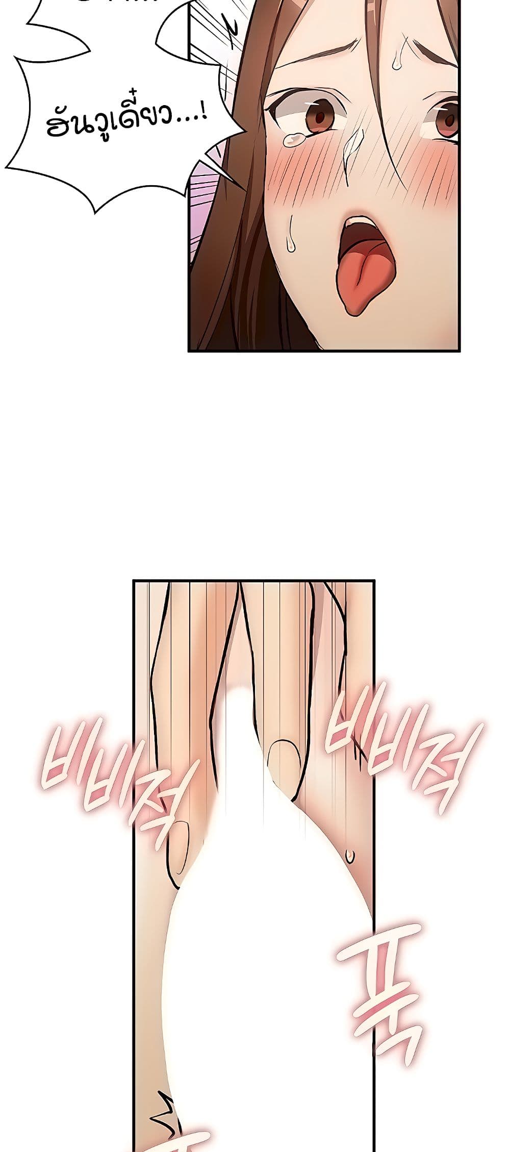 The Girl Next Door page 24