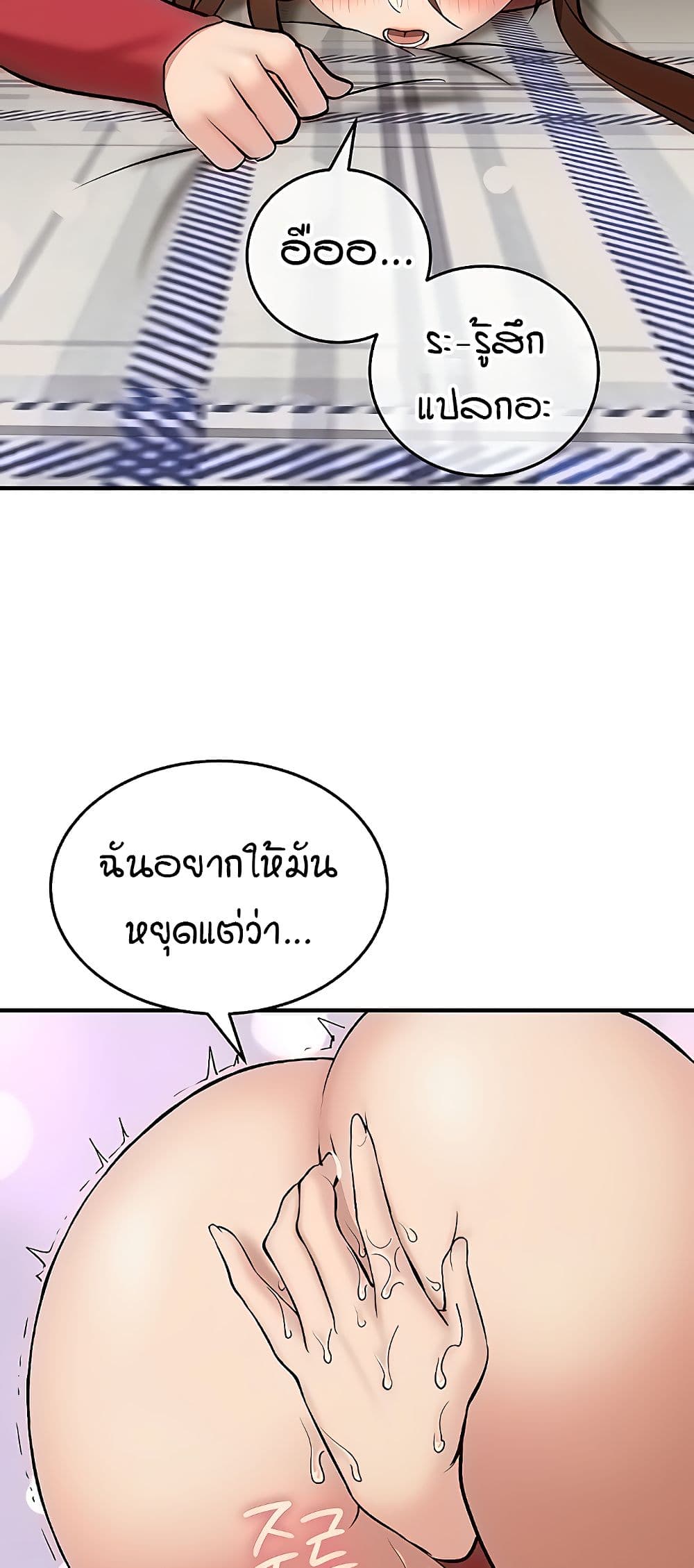 The Girl Next Door page 33