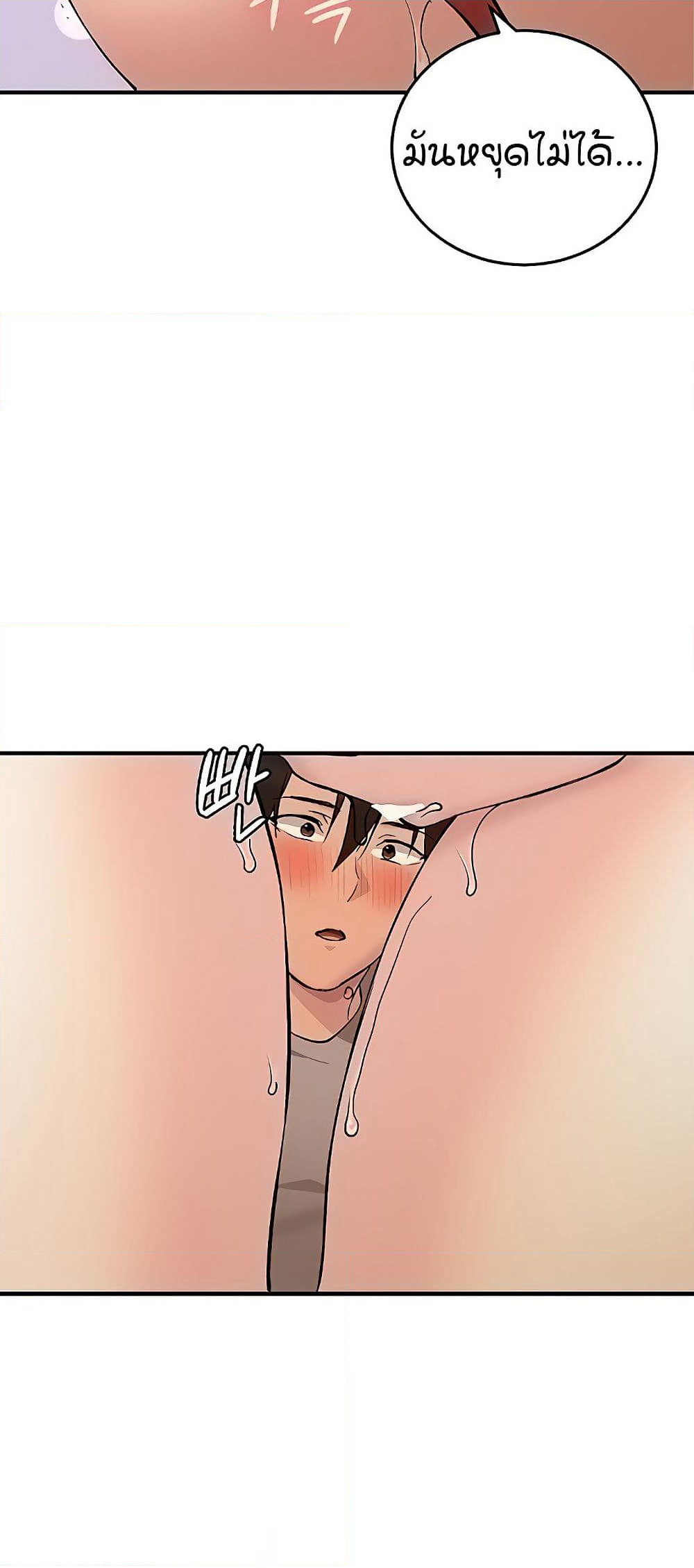 The Girl Next Door page 34