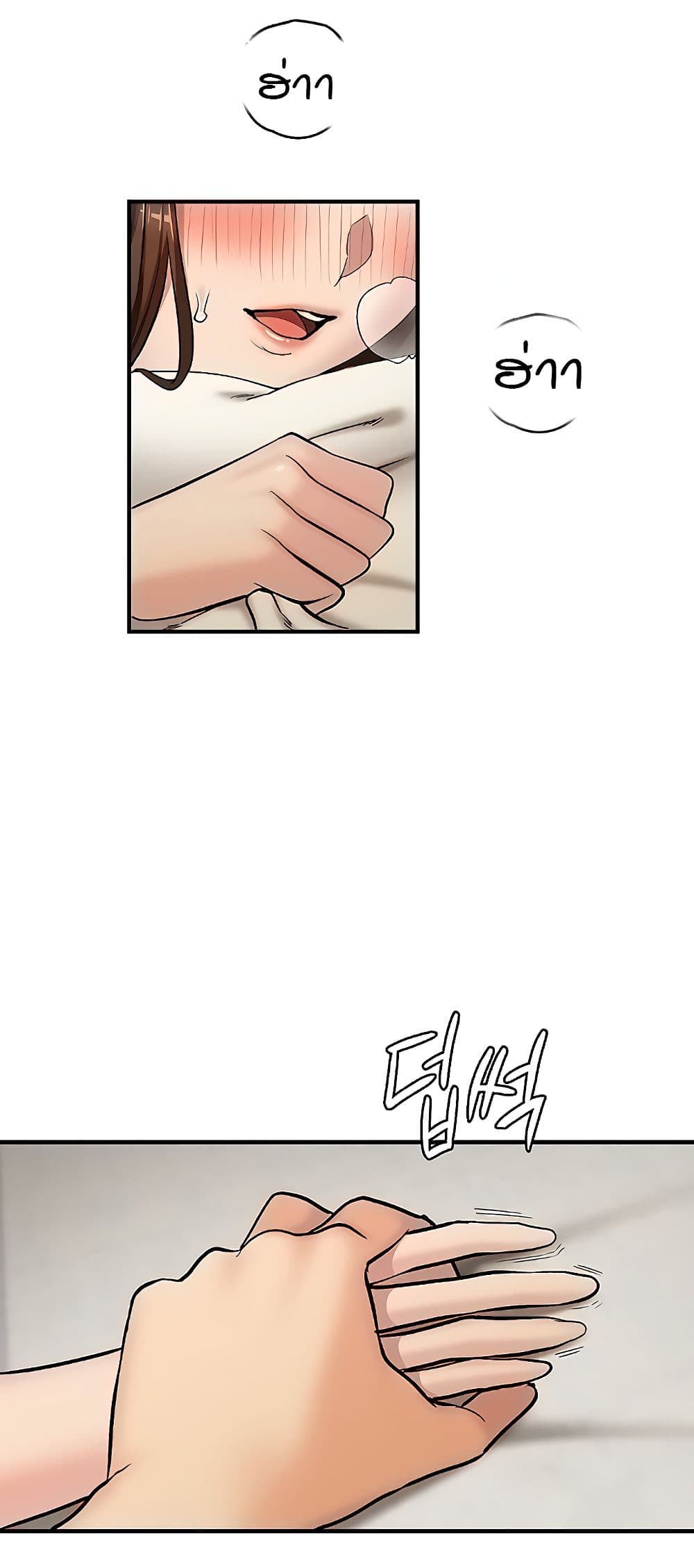 The Girl Next Door page 35