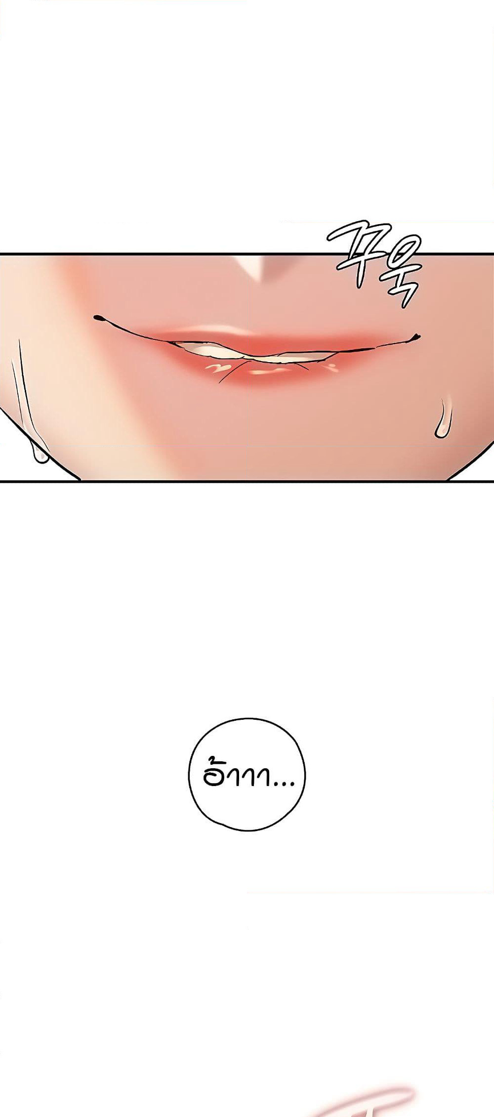The Girl Next Door page 43