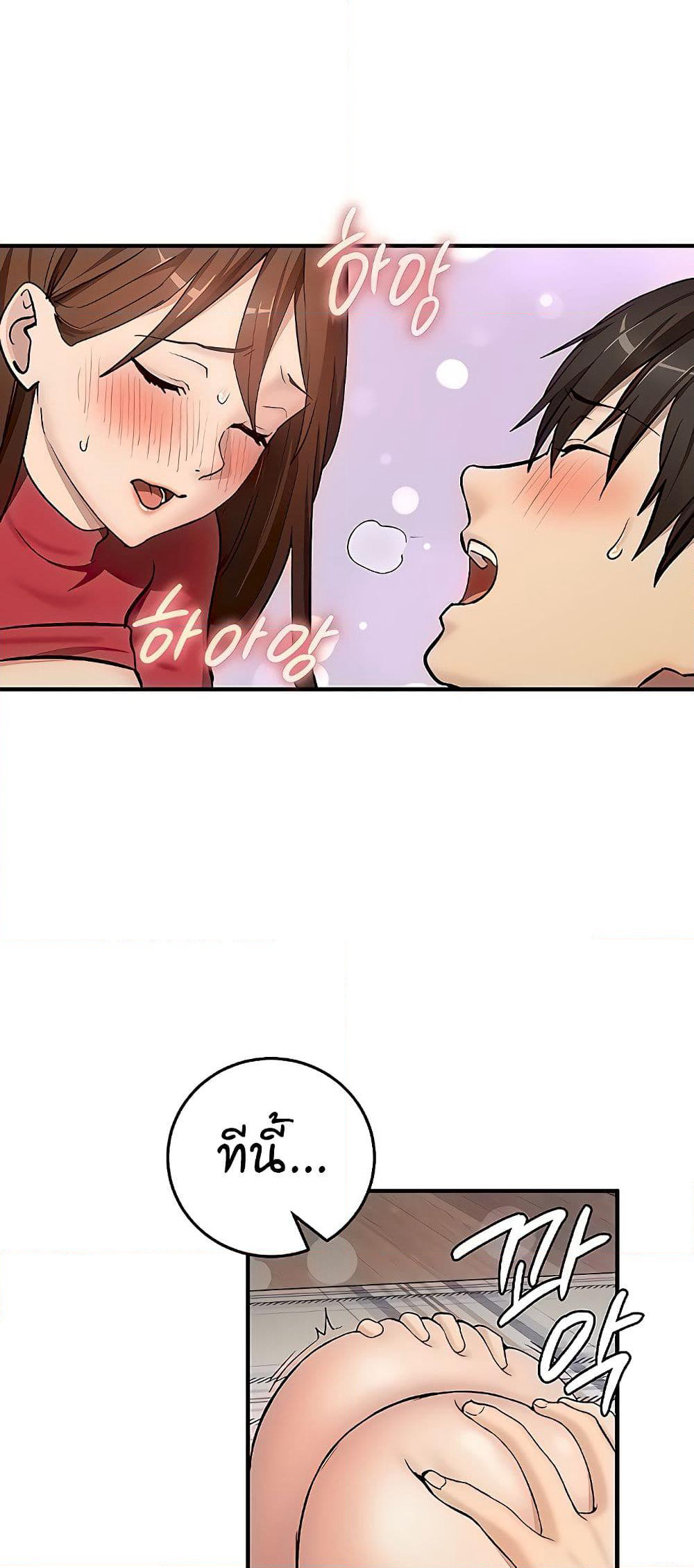 The Girl Next Door page 47