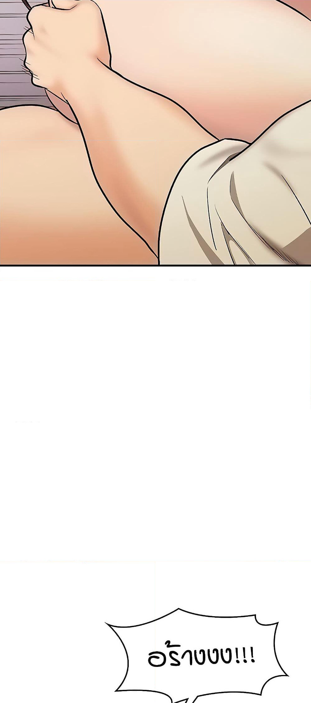 The Girl Next Door page 49