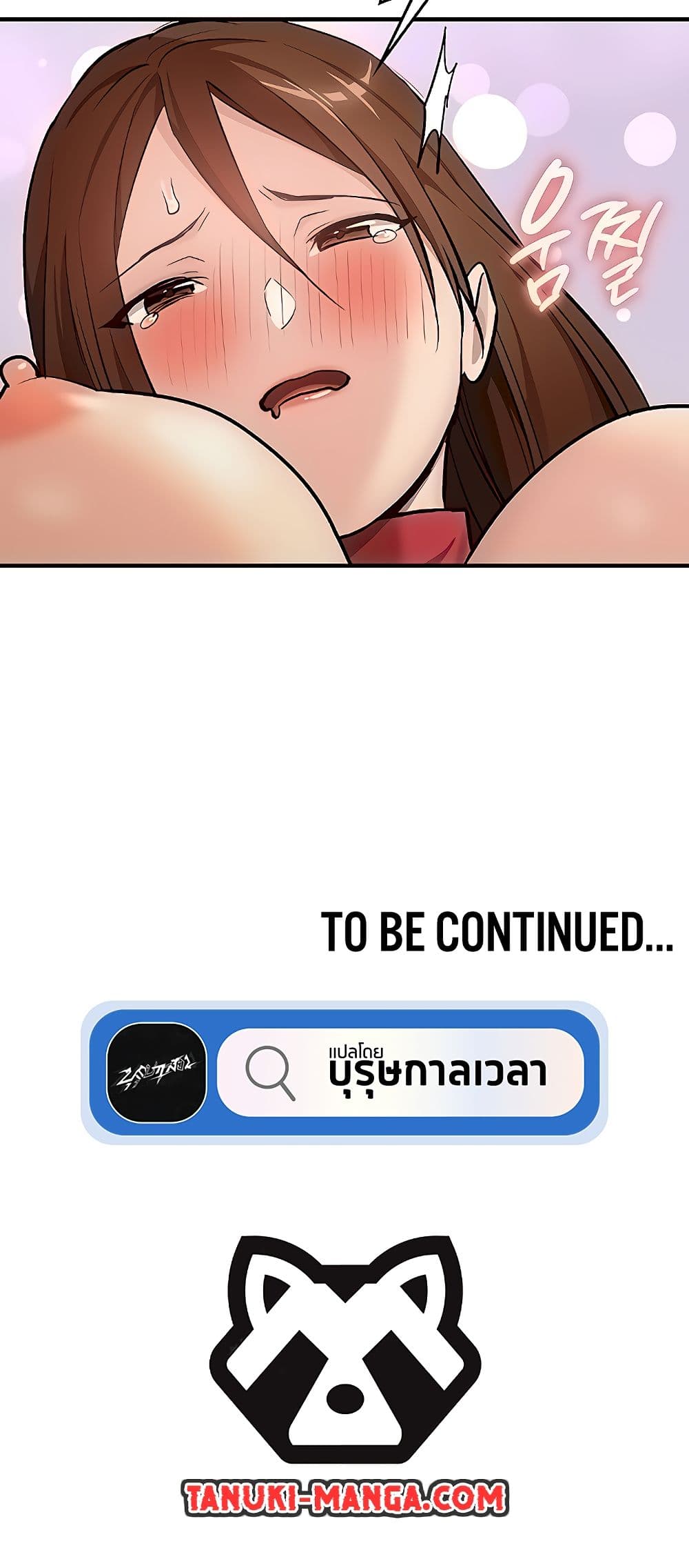 The Girl Next Door page 50