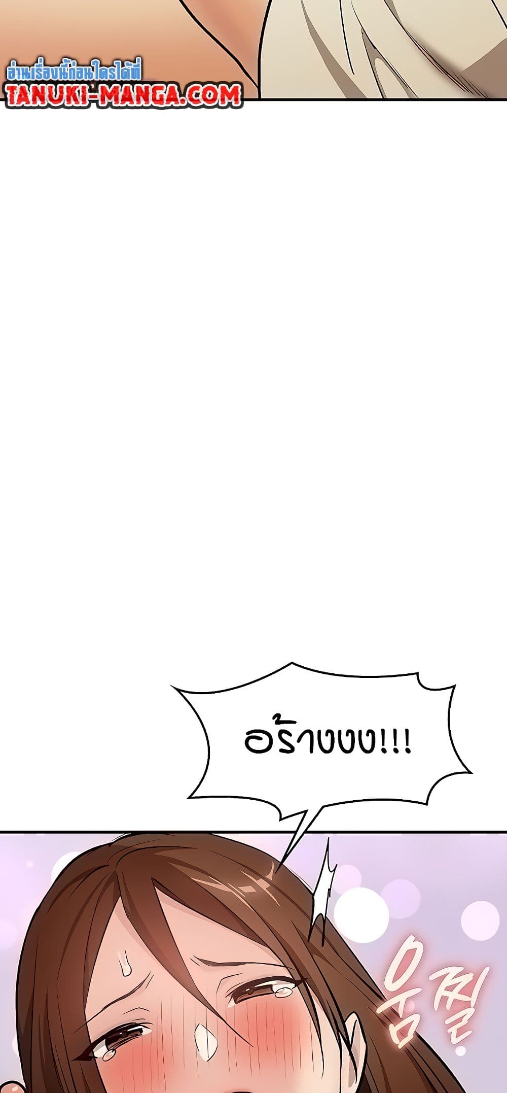 The Girl Next Door page 3