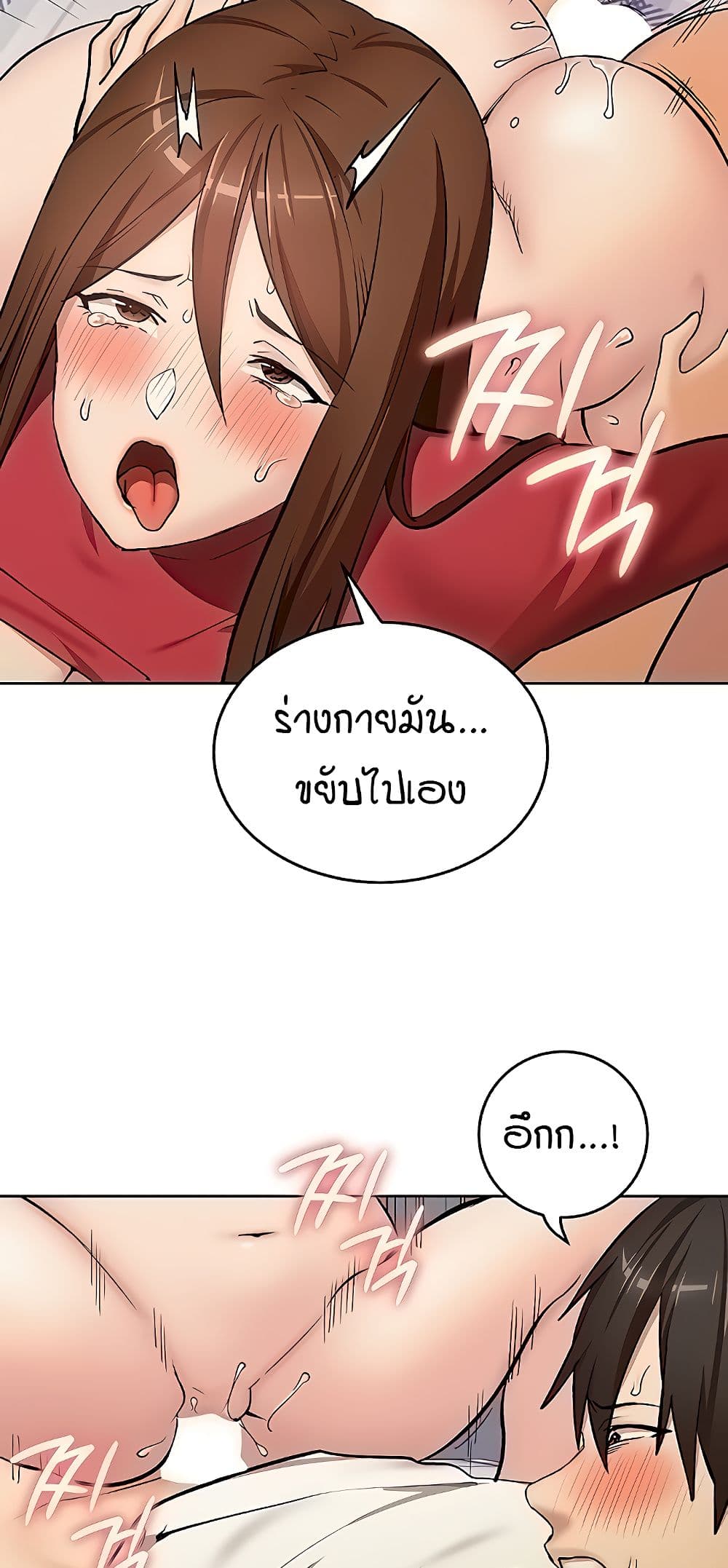 The Girl Next Door page 7