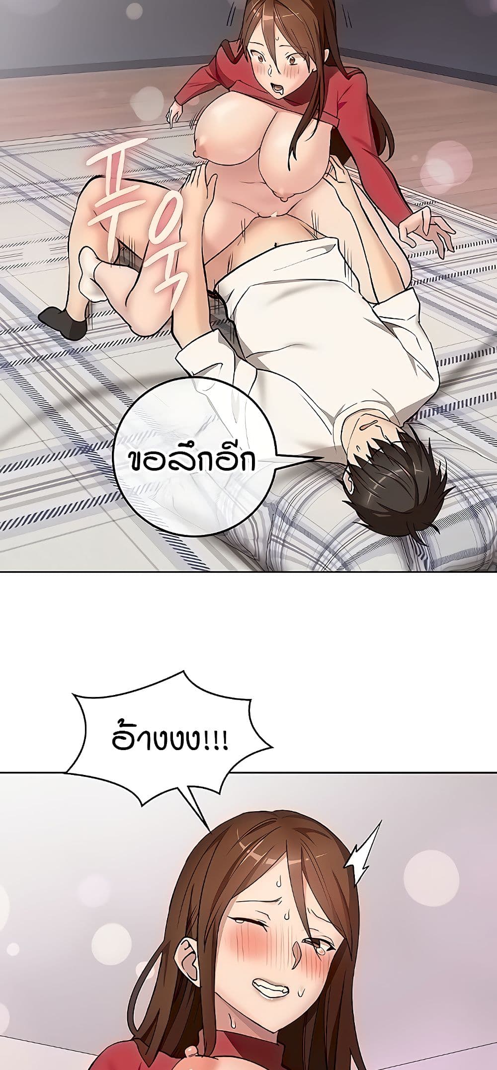 The Girl Next Door page 10