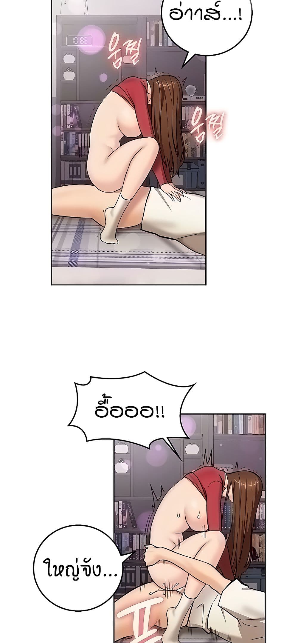 The Girl Next Door page 12
