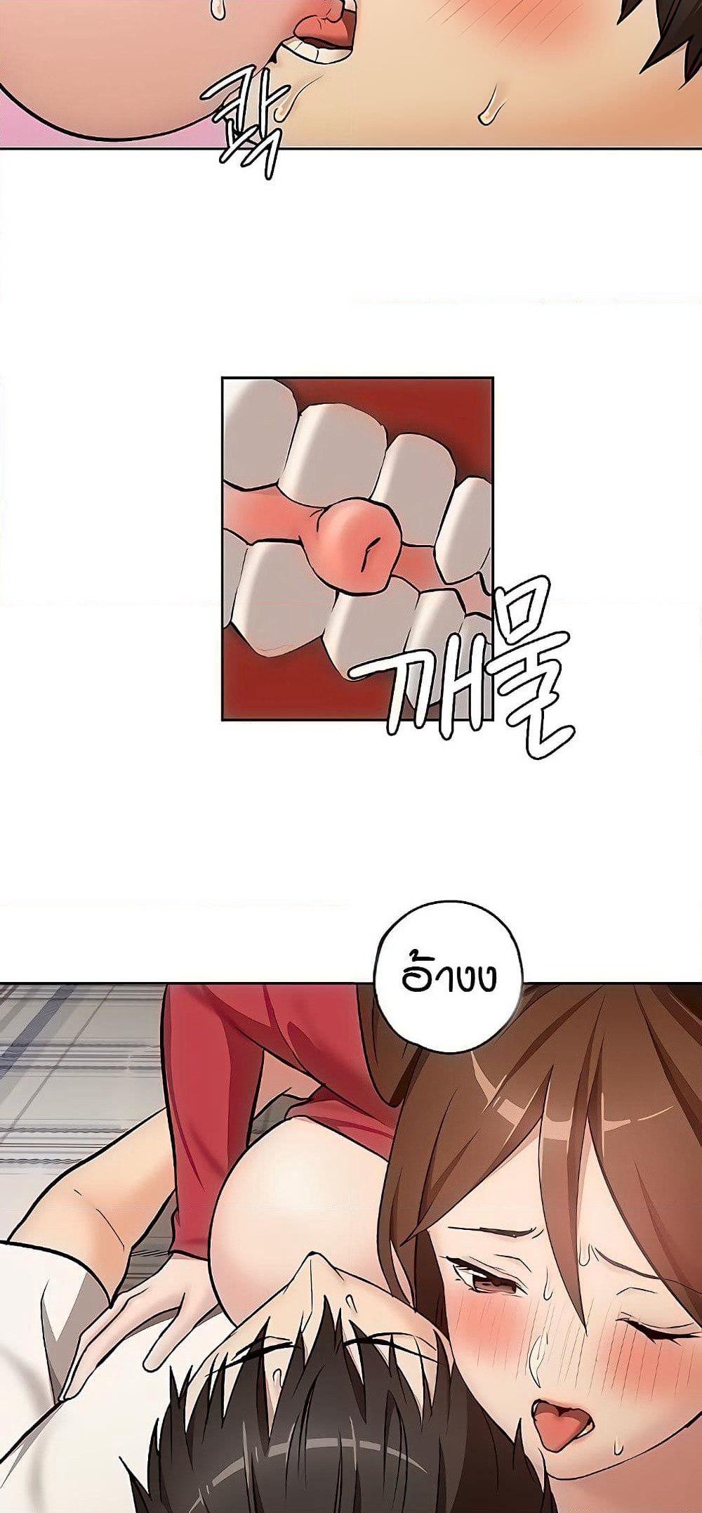The Girl Next Door page 19