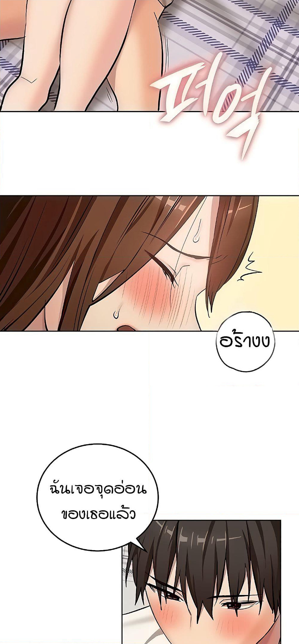 The Girl Next Door page 22