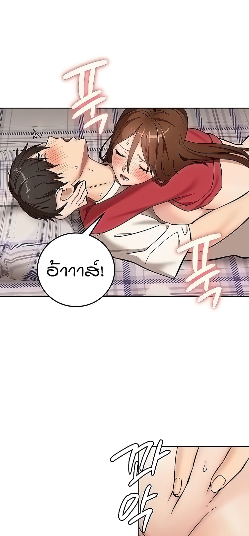 The Girl Next Door page 26
