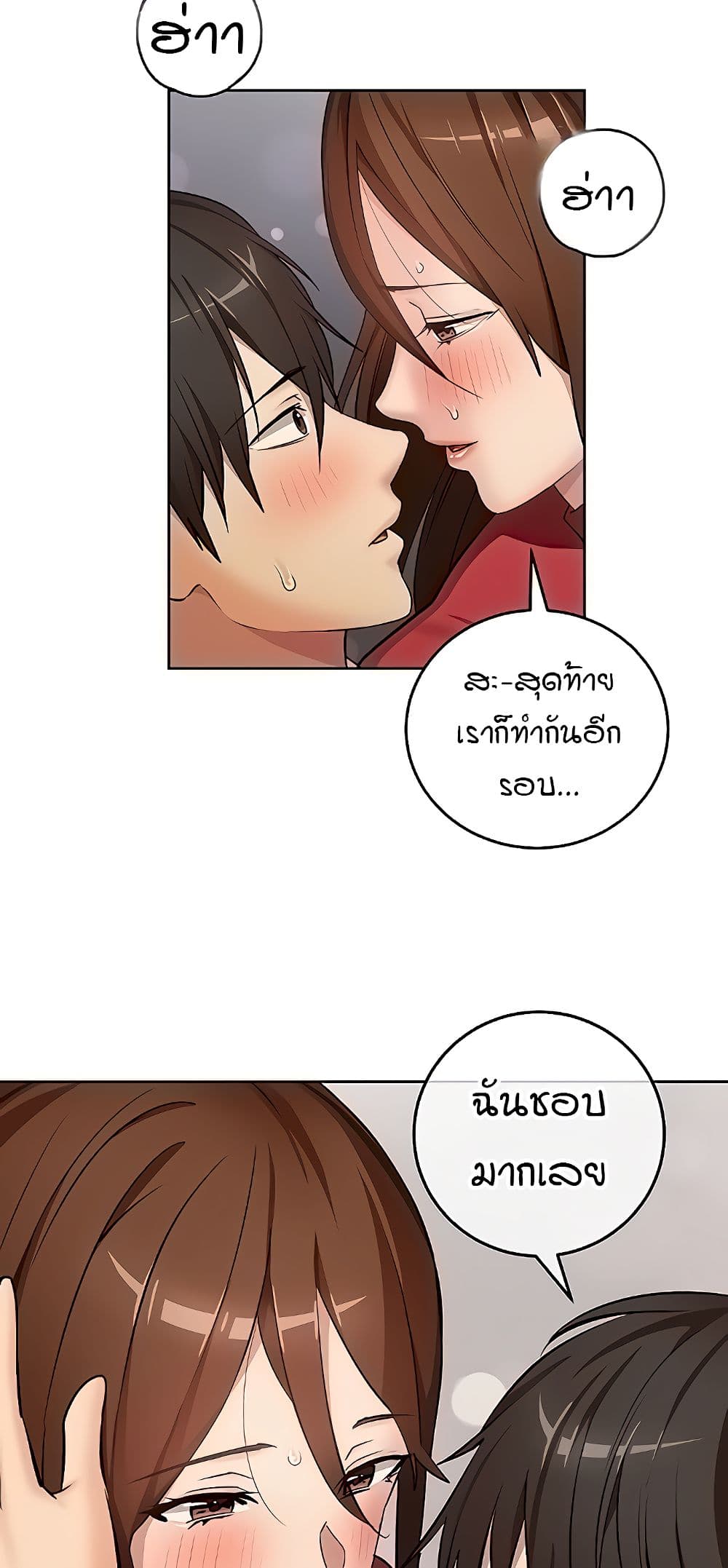 The Girl Next Door page 31
