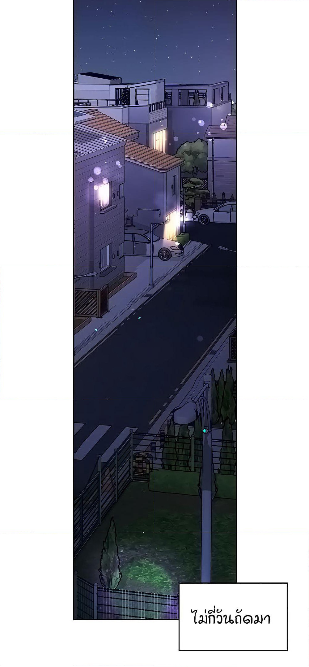 The Girl Next Door page 33