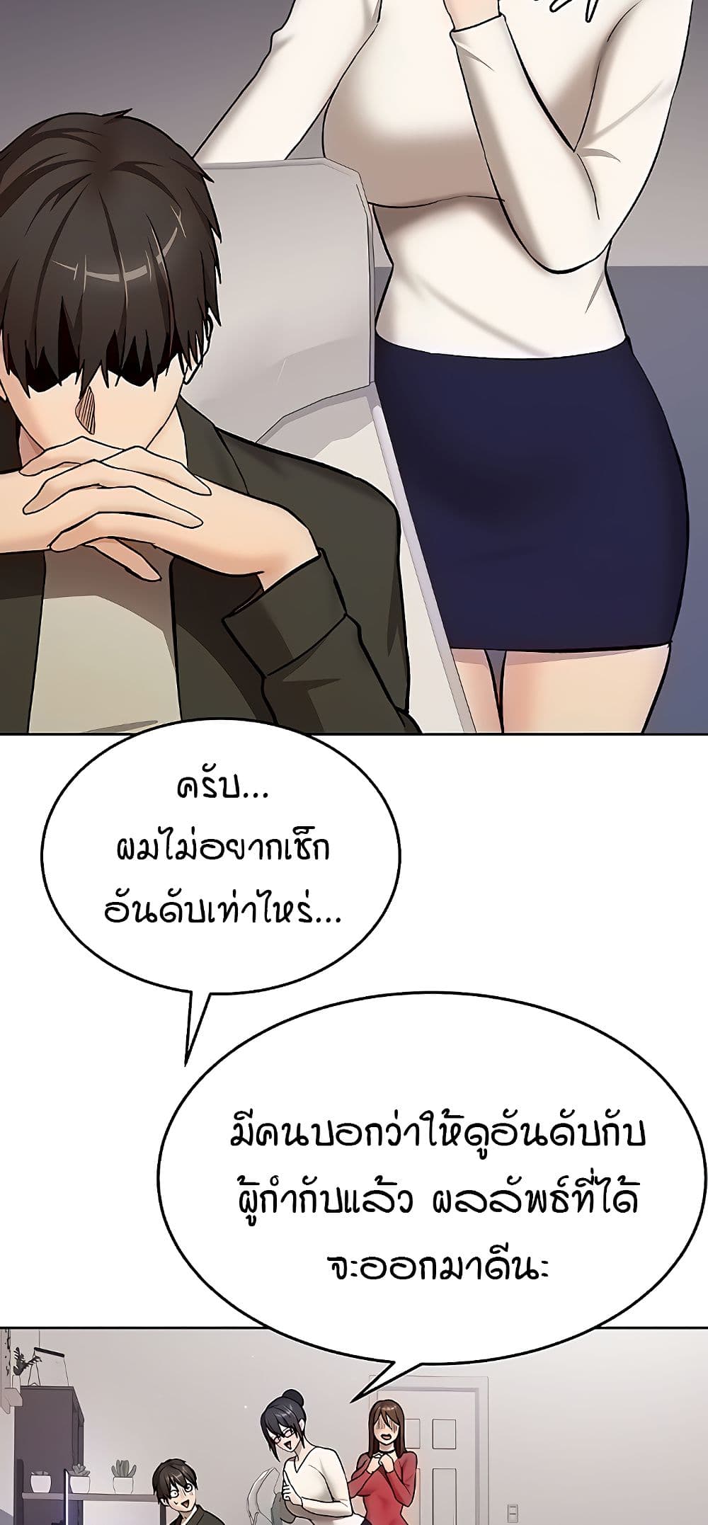 The Girl Next Door page 35