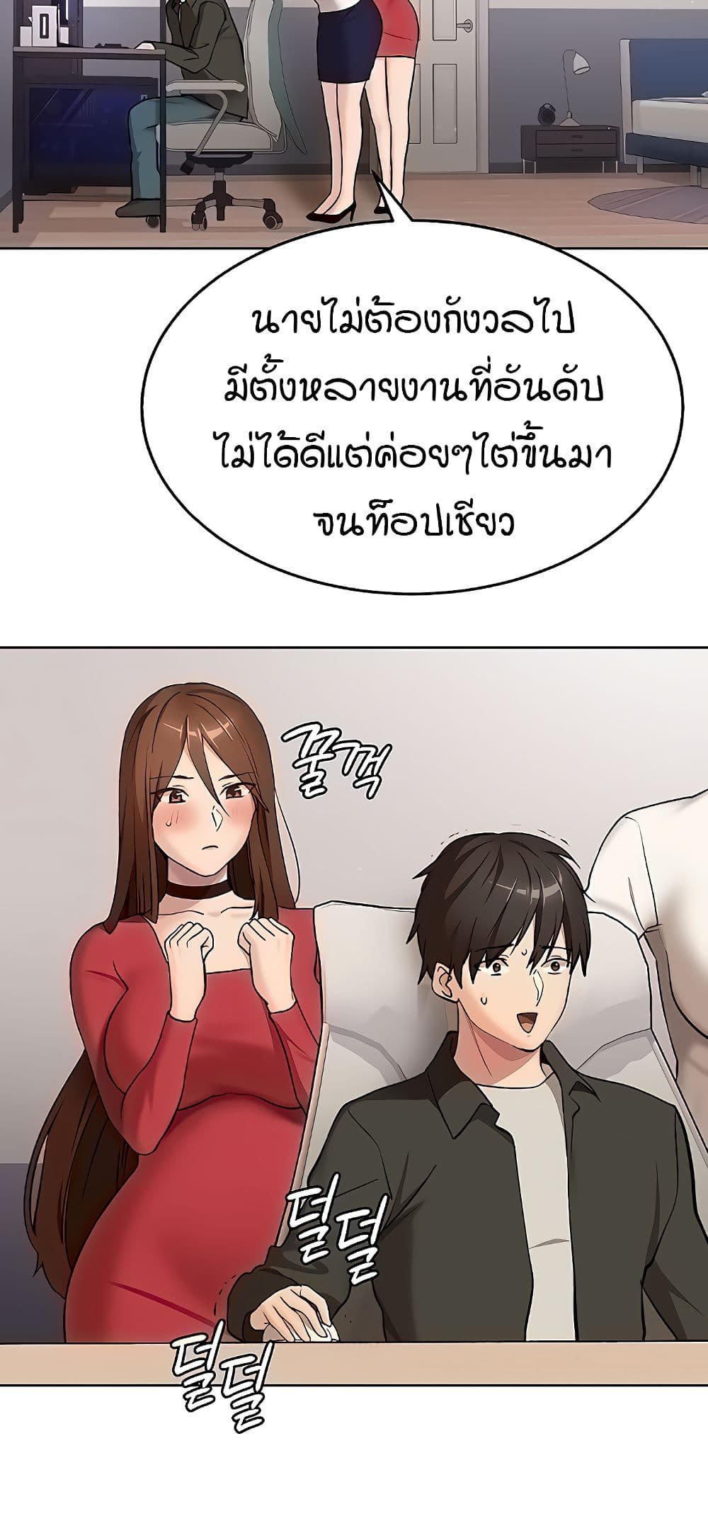 The Girl Next Door page 36