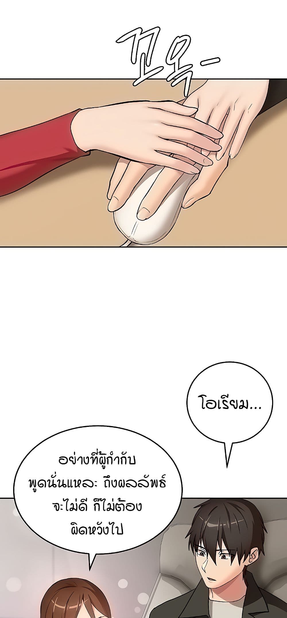 The Girl Next Door page 37
