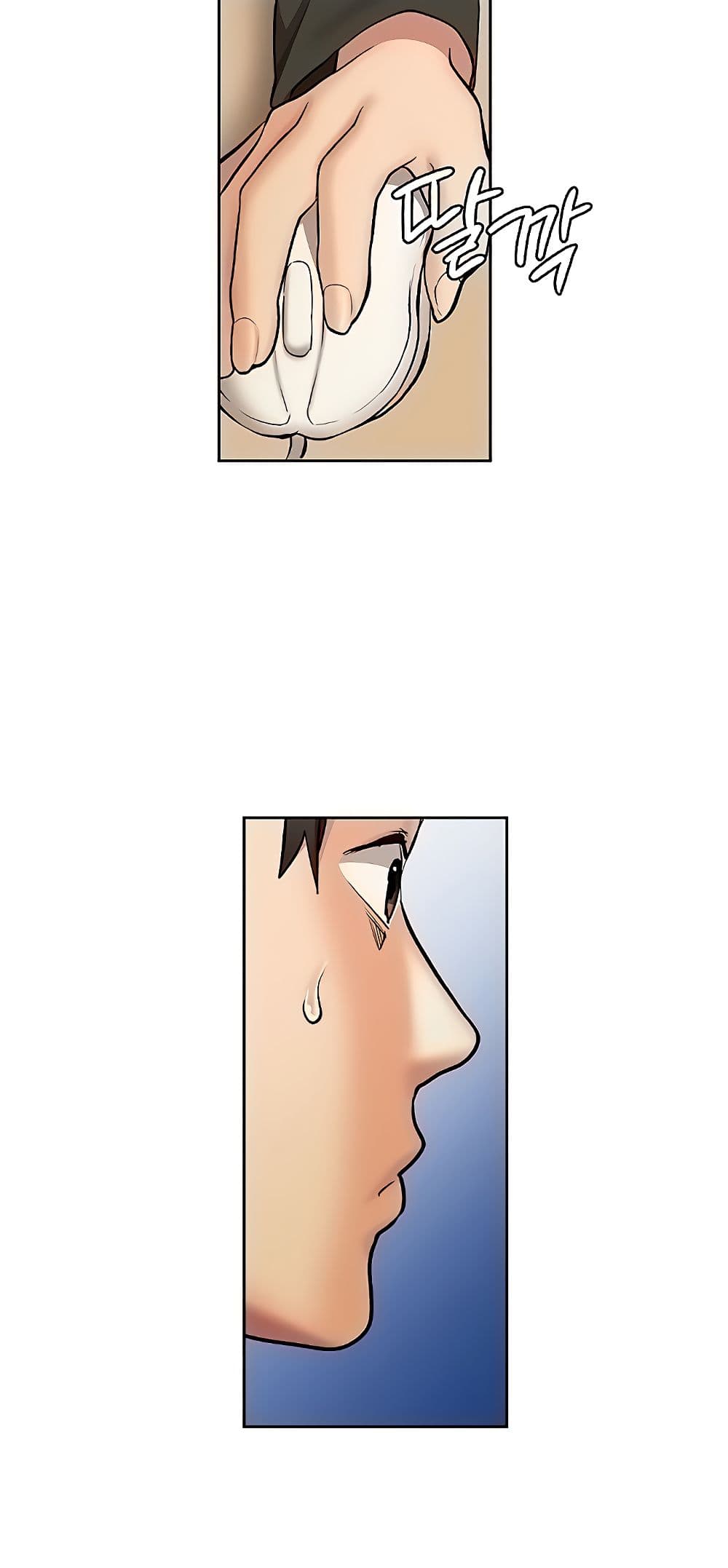 The Girl Next Door page 40