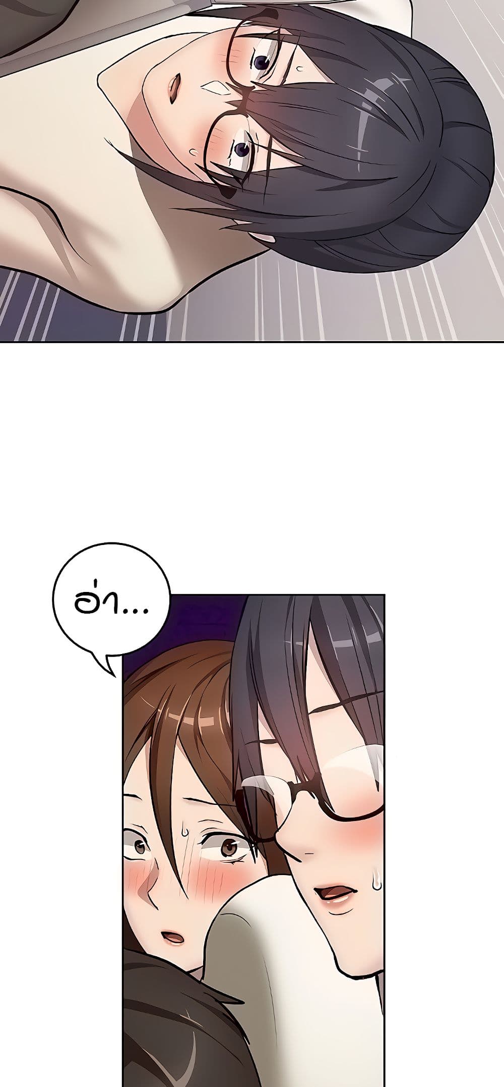 The Girl Next Door page 42