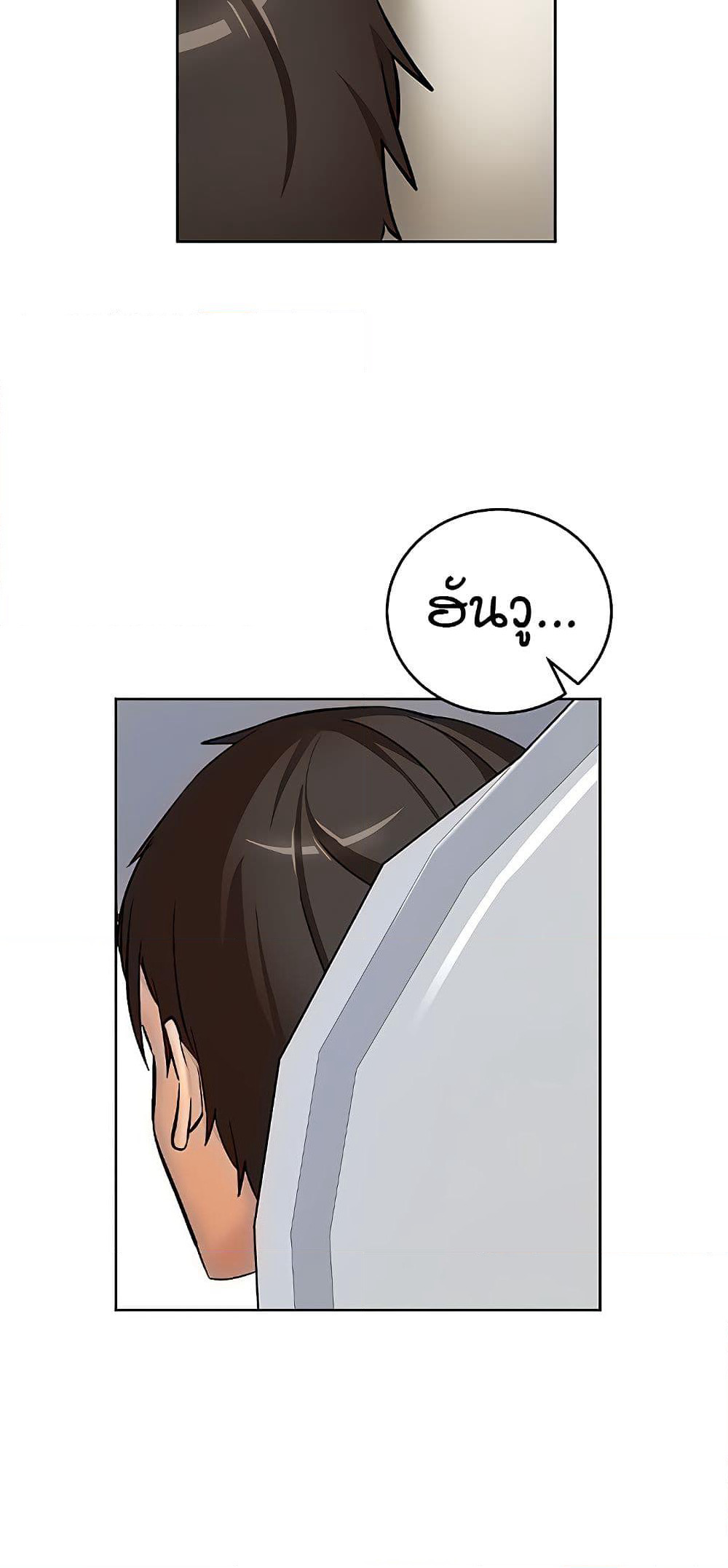 The Girl Next Door page 43