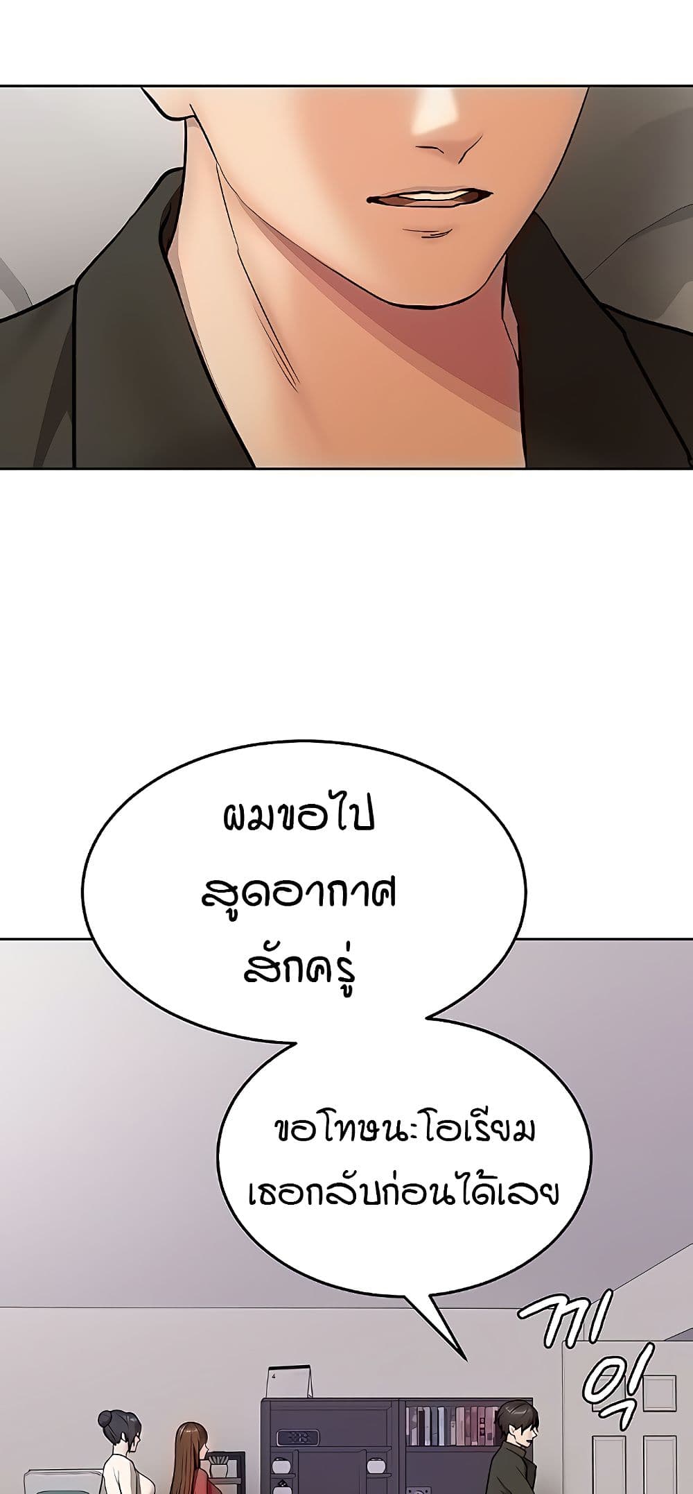 The Girl Next Door page 44