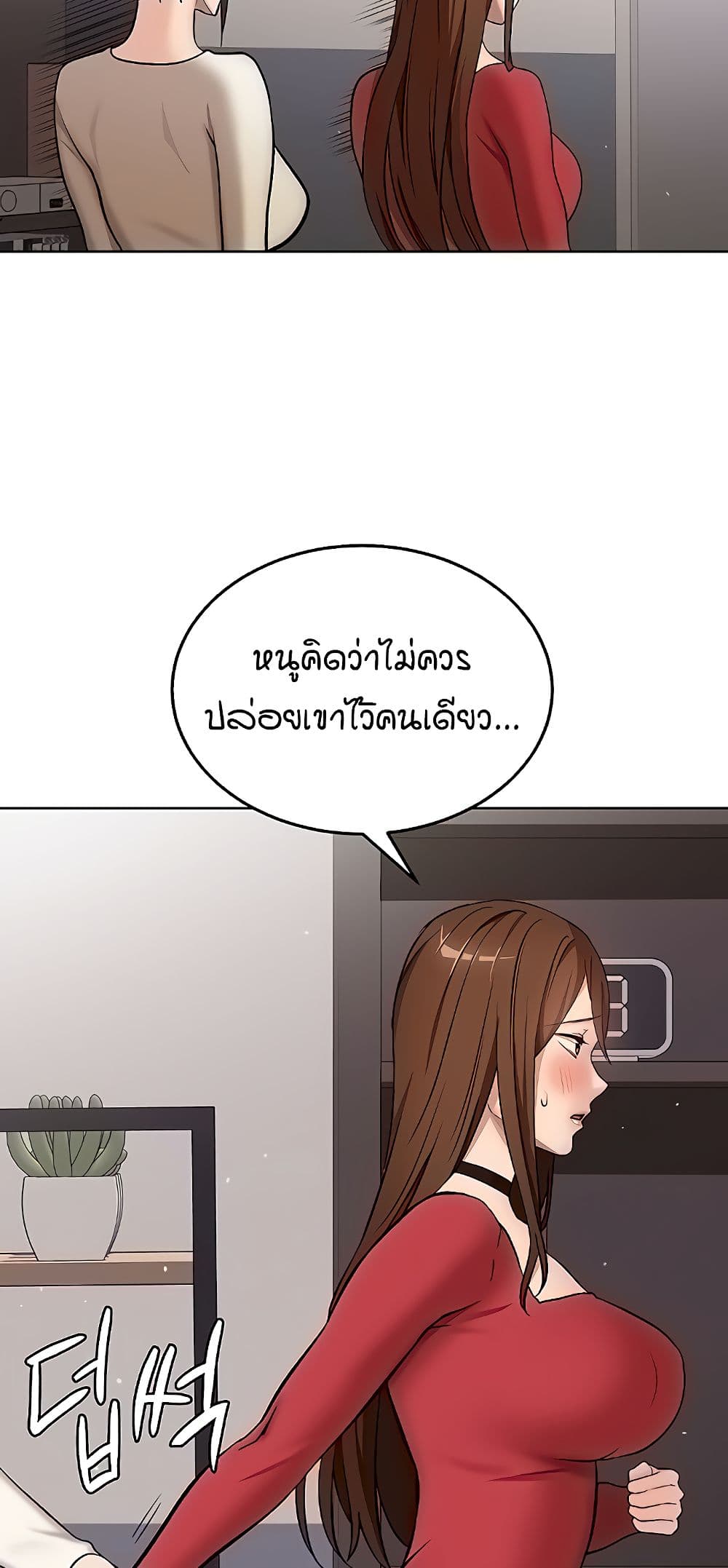 The Girl Next Door page 46