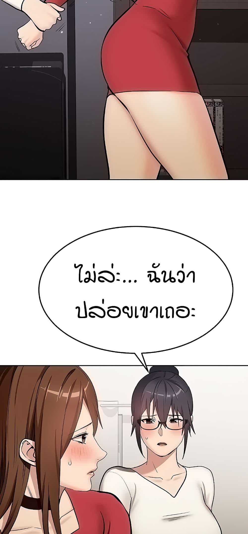 The Girl Next Door page 47