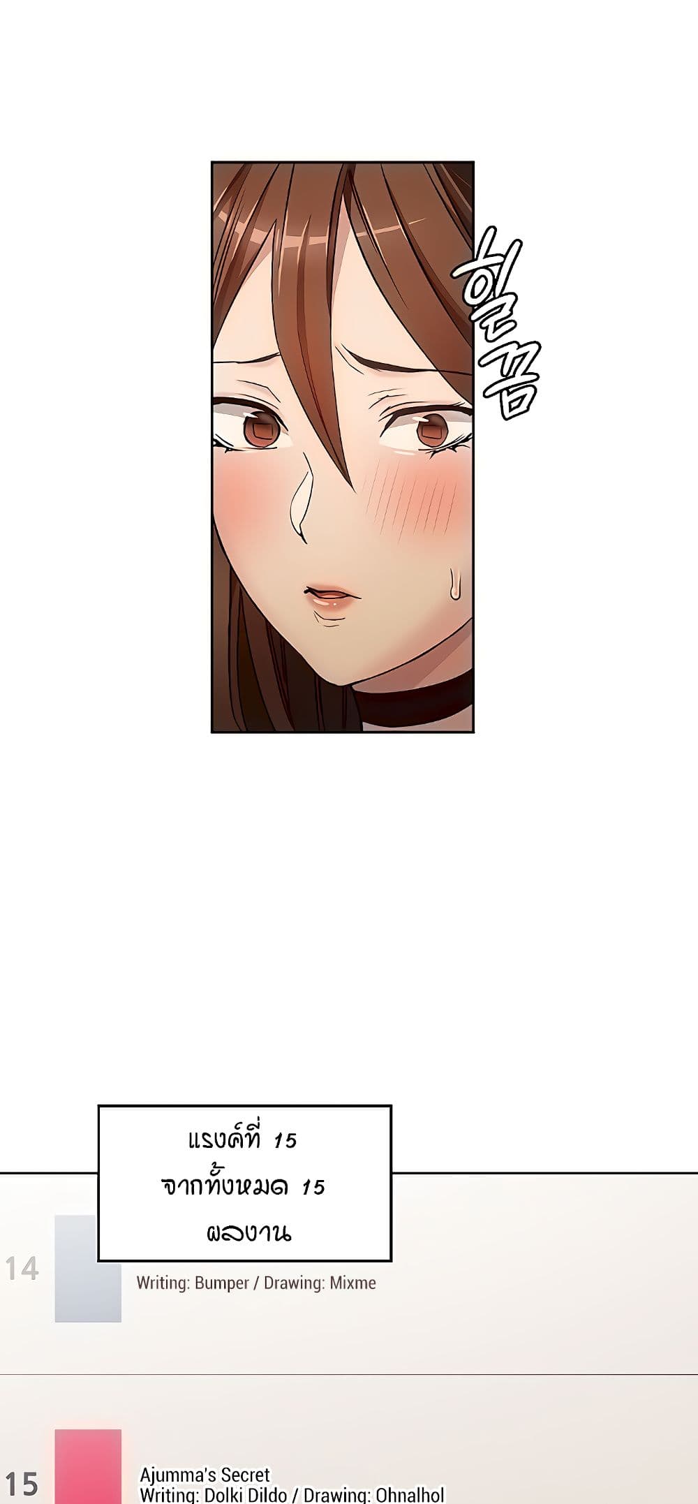 The Girl Next Door page 49