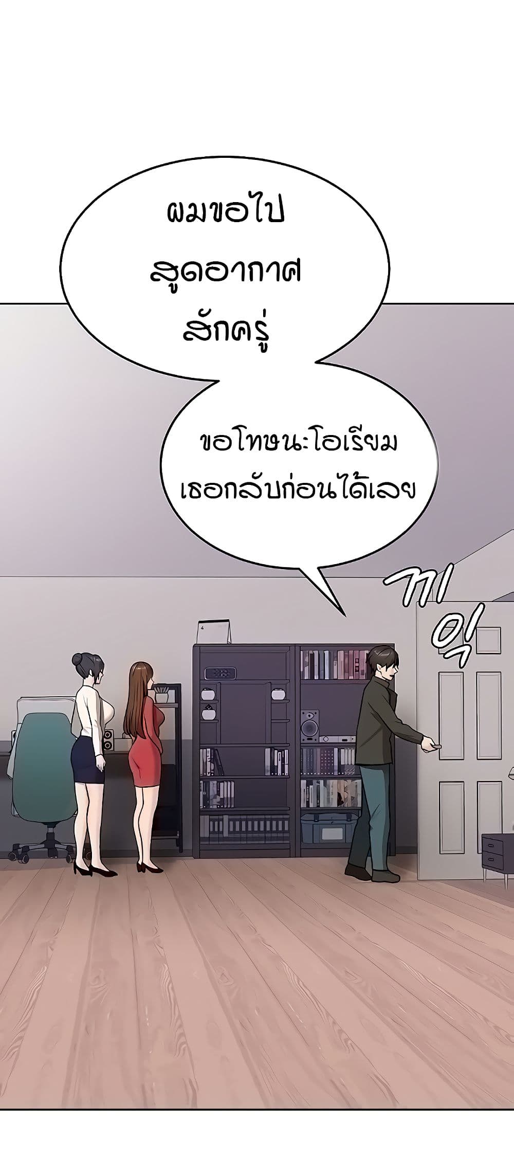 The Girl Next Door page 1