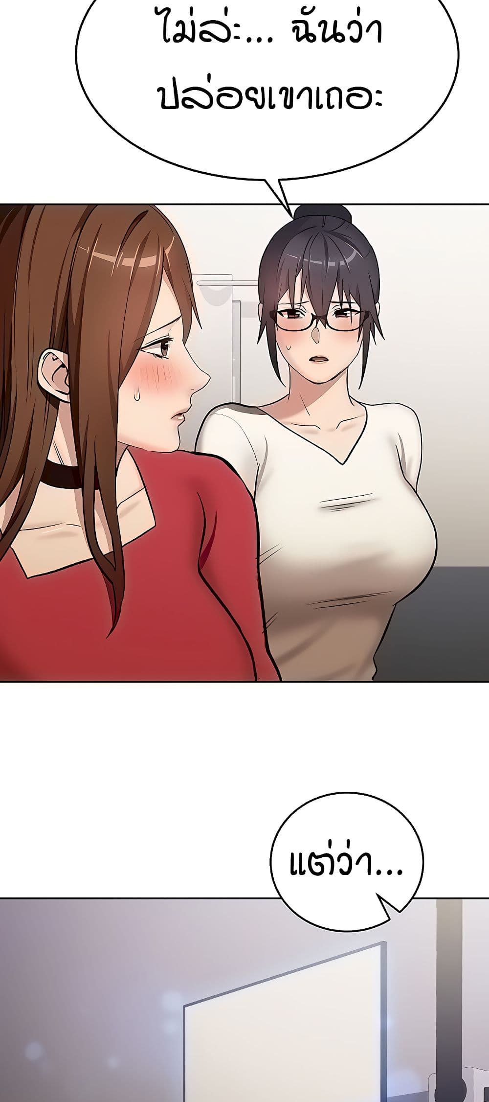 The Girl Next Door page 4