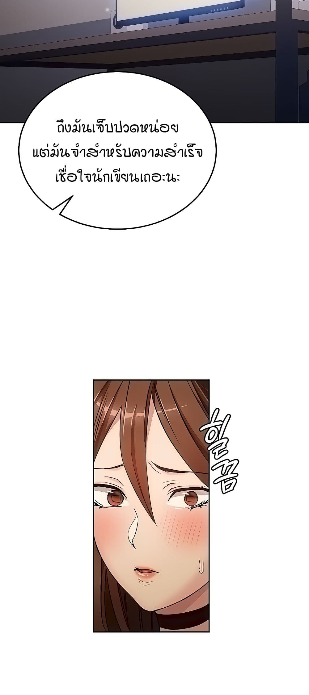 The Girl Next Door page 5