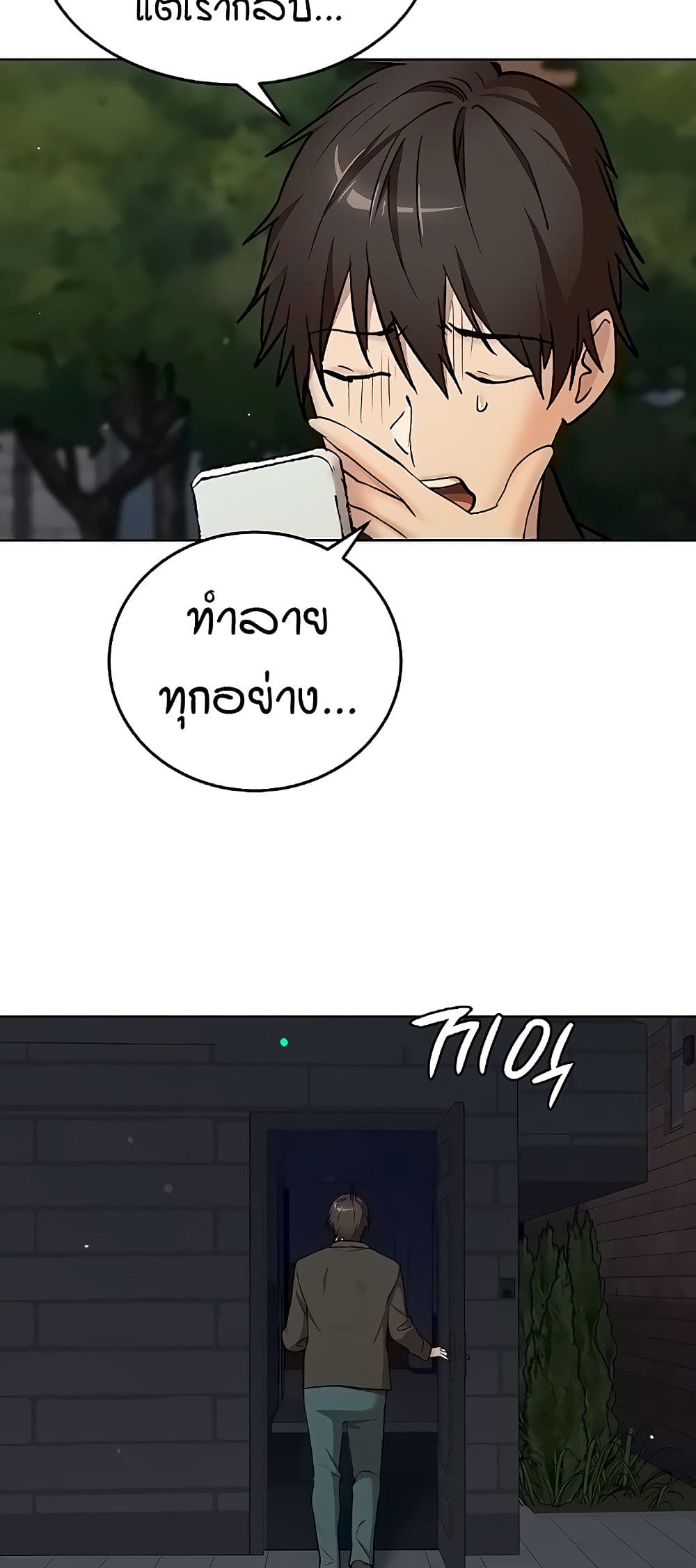 The Girl Next Door page 11