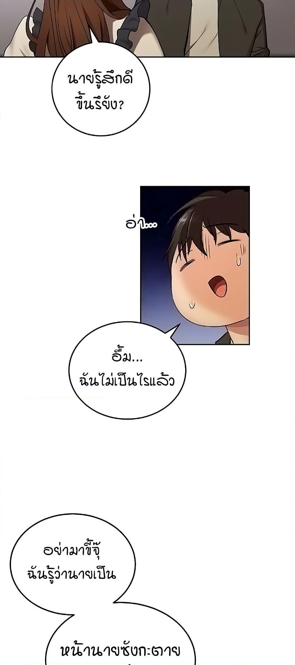 The Girl Next Door page 15
