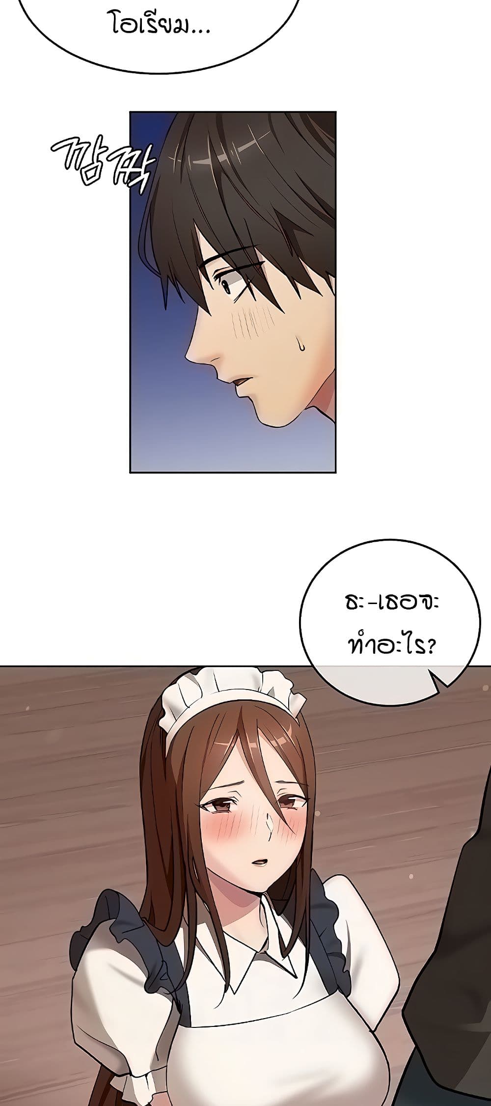 The Girl Next Door page 17