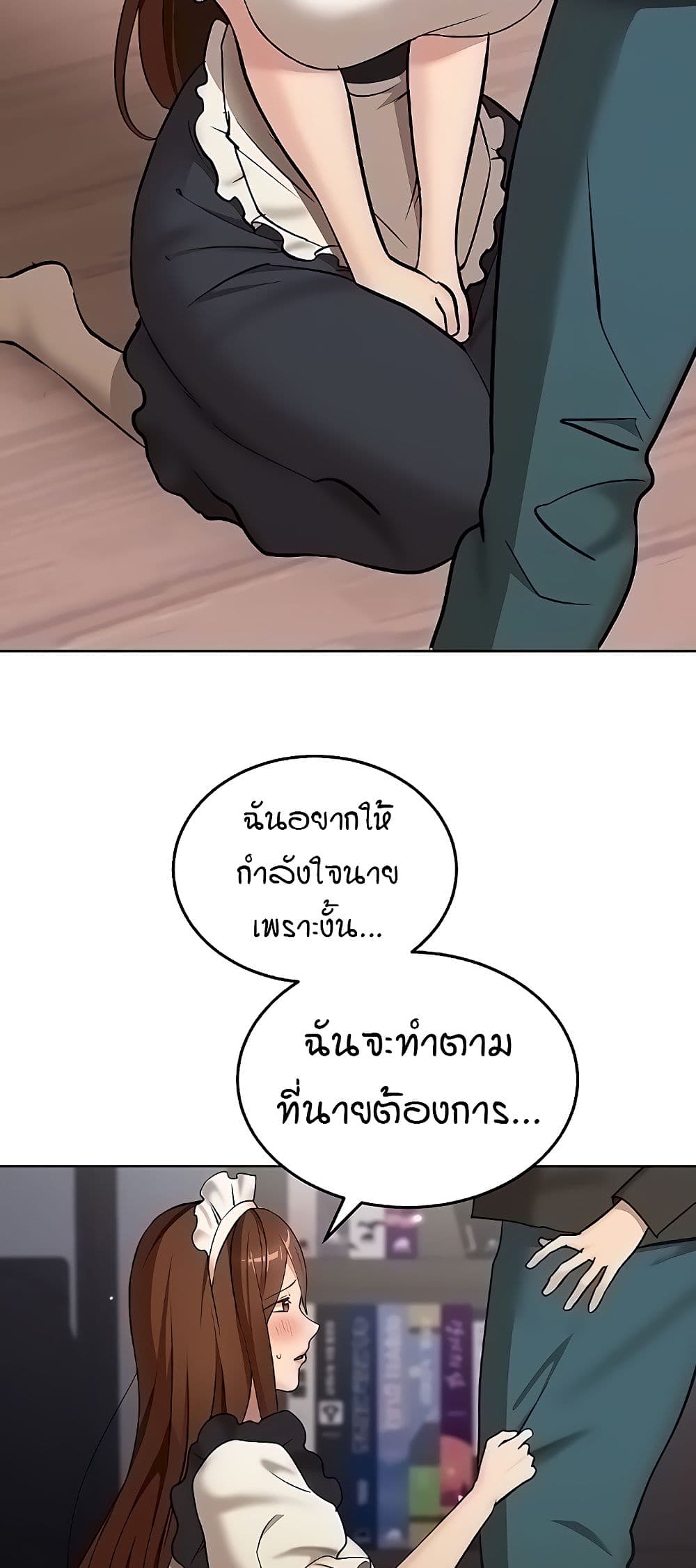 The Girl Next Door page 18